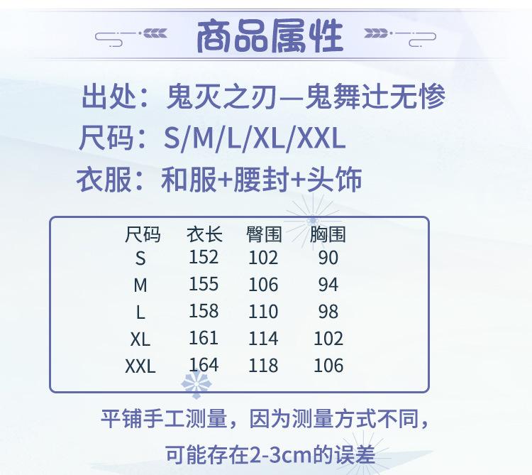 鬼舞辻无惨_02.jpg