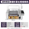 Envío Gratis Máquina de Salchicha Salchicha Totalmente Automática Control de Temperatura Taiwanesa Comercial Fragante Jamón Máquina de Hot Dog Puesto Pequeño 304 # Acero Inoxidable