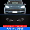 Adecuado para Porsche Cayenne Panamera macan Ropa Invisible para Coche Pintura Corporal Parcial Exterior Película Transparente de TPU