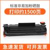 Adequado para cartucho de toner HP85A de pó fácil CE285A M1132 1217 1214nfh P1102W M121 cartucho de toner