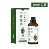 Aceite esencial de artemisa hecho a medida para salones de belleza, 500 ml, aceite esencial gua sha para spa estimulante de meridianos de todo el cuerpo, aceite esencial para masaje corporal de marca privada