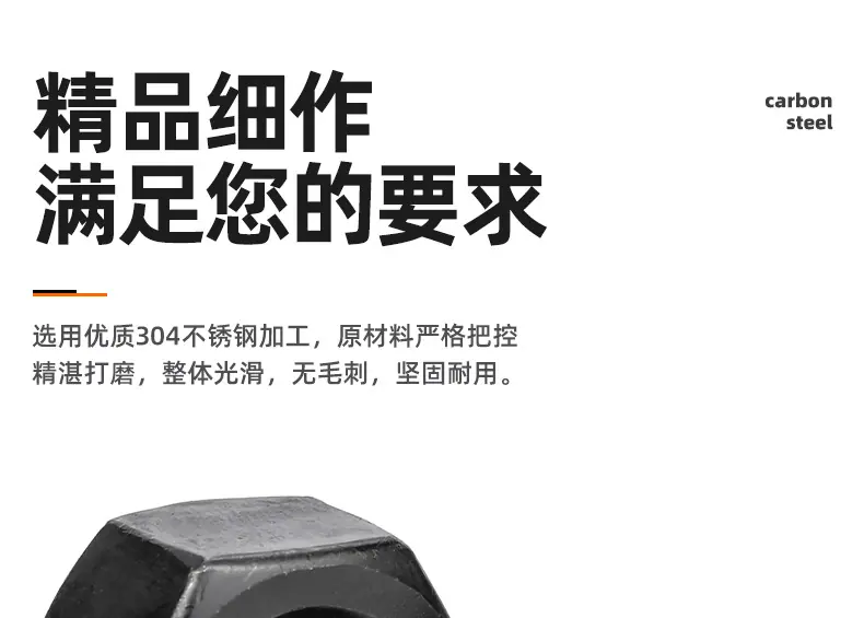 304不锈钢镀黑锌六角螺母_03_02.jpg