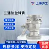 Válvula de Bola de Tres Vías con Brida de Acero Inoxidable Shanghai Hugong Q44F/Q45F Tipo L/Tipo T Válvula de Bola Desviadora Manual de Reversión