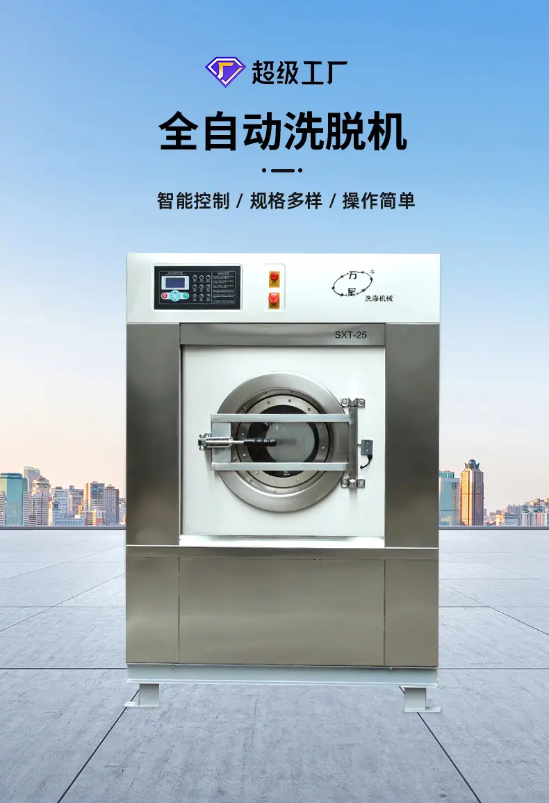 全自动洗脱机_08