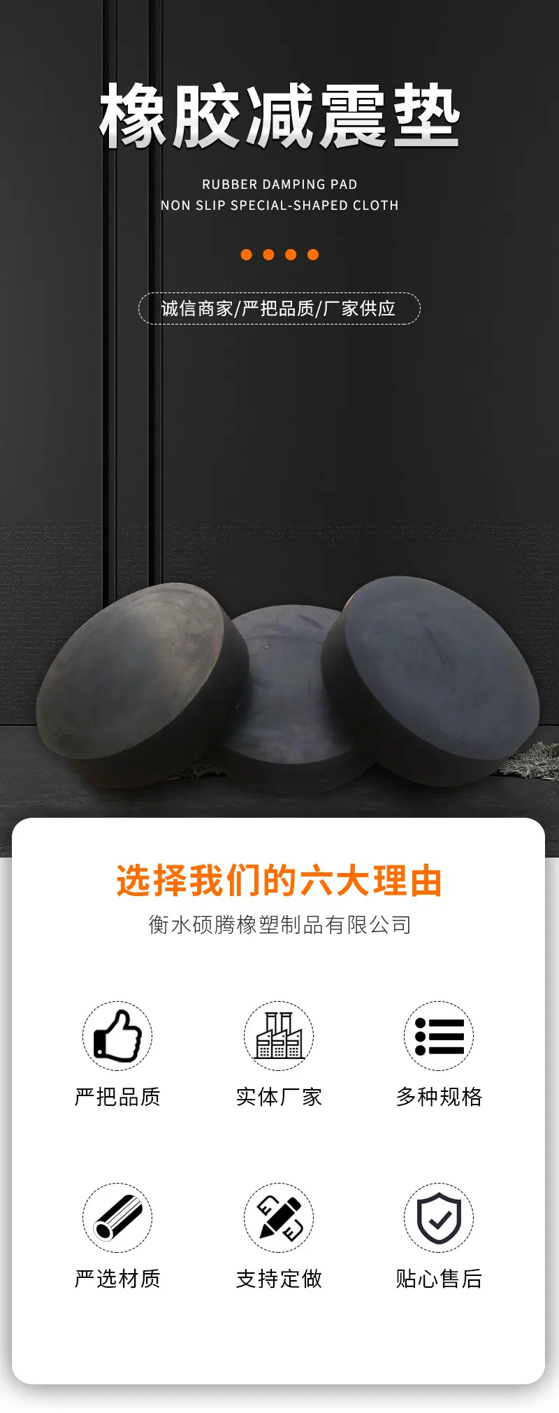 橡胶垫片详情页（硕腾）_01.jpg