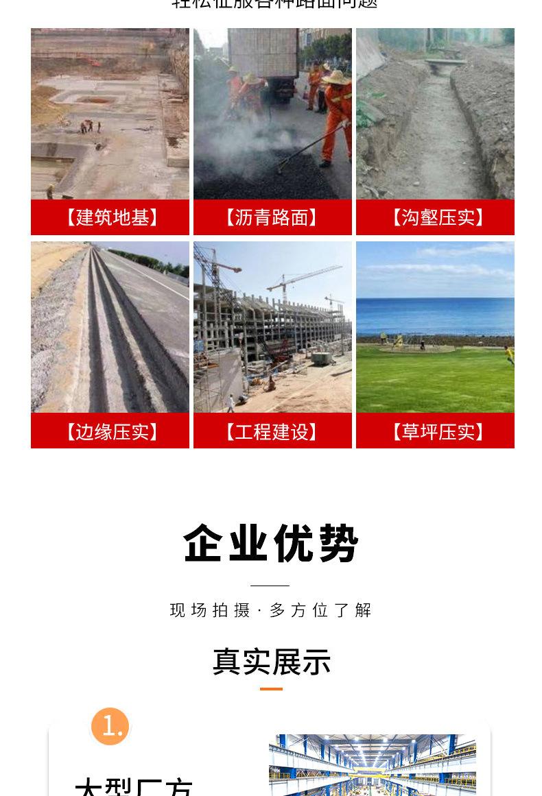 压路机详情页_04