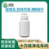 Producción limpia de nivel 100,000 botella de plástico redonda de 200 ml cápsula sólida blanca empaque de producto para la salud botella de medicina