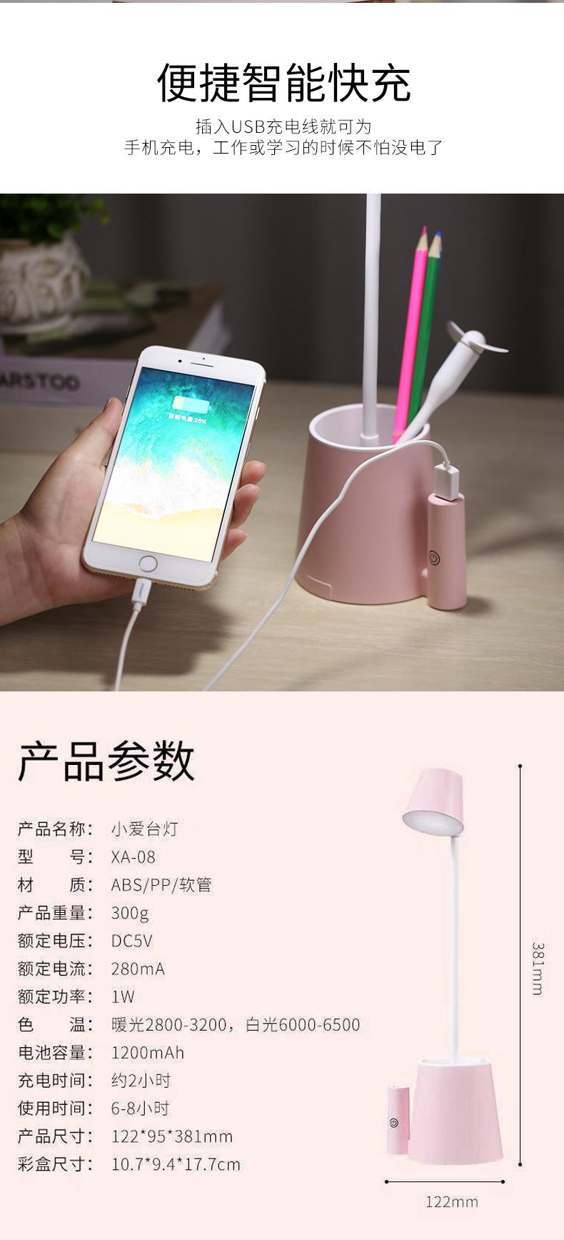 小爱台灯-详情2_11.jpg