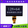 Fabricante en stock Pantalla LCD de 3,1 pulgadas, modelo de avión, control remoto, pantalla monocromática, módulo COG, pantalla de matriz de puntos 12864