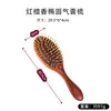 Peine de cojín de aire de sándalo de doble cara, para peinar el cabello esponjoso, peine de cápsula de aire, cabello, sándalo de seda dorada, peine de masaje de sándalo, hogar, peine DingTalk, madera maciza