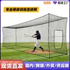 Red Grande para Jaula de Bateo de Béisbol, Campo de Entrenamiento de Béisbol Totalmente Cerrado, Red para Swing y Golpear, Red Profesional para Práctica de Béisbol