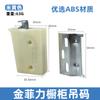 Hardware de Colgar Reforzado de Alta Resistencia para Gabinete de ABS Gabinete Colgante de Baño Instalación Antirretroceso Fijo Código de Colgar para Gabinete de Cocina Montaje Superficial
