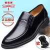 Zapatos de piel para hombre marca Dragonfly, suela blanda de piel genuina, nuevos zapatos casuales 2026, transpirables y versátiles, adecuados para padres de mediana edad y mayores