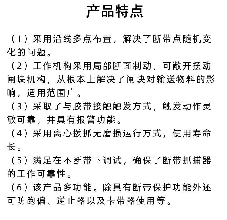 断带抓捕器2_3@凡科快图