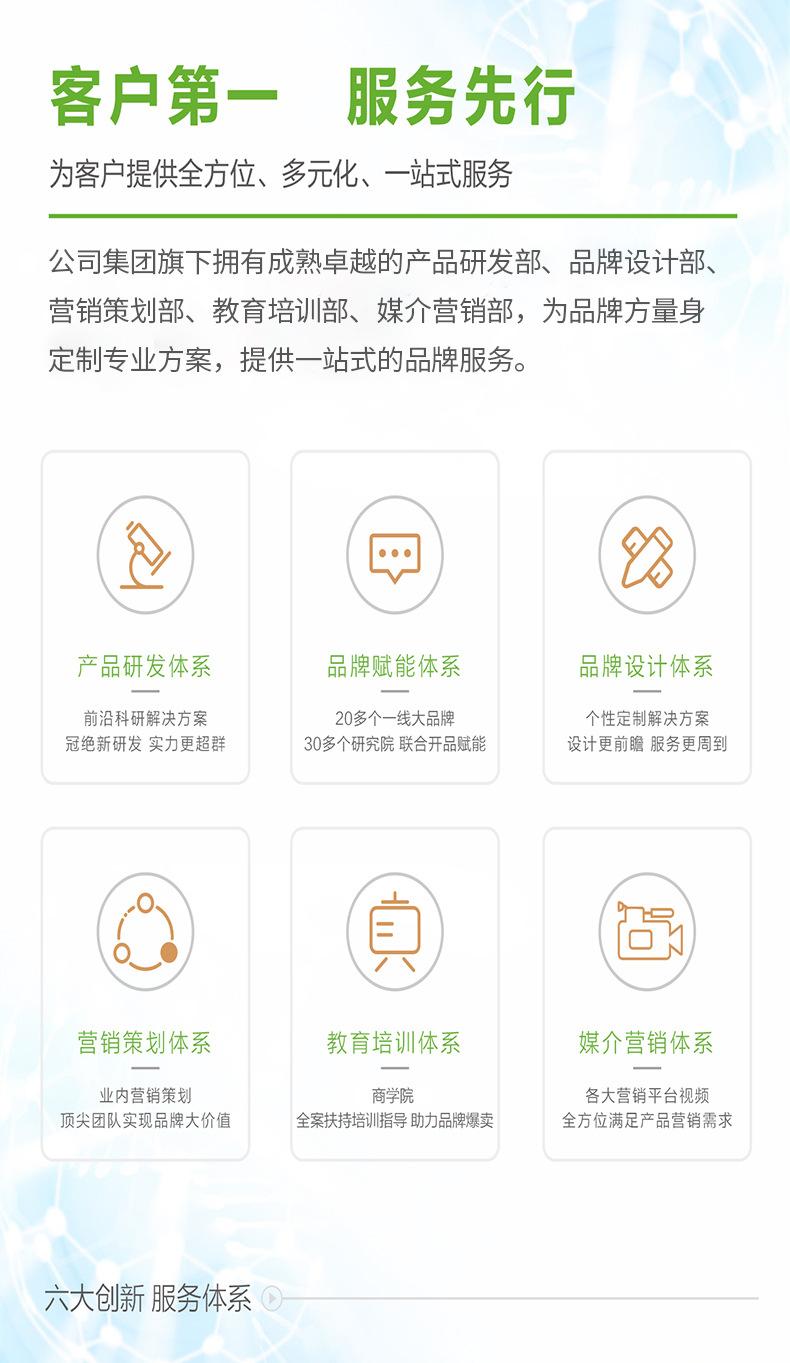 聚福康详情尾页-修改_04