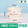 Tigela de Papel Descartável para Sorvete Desenho Animado Espessada Sobremesa Iogurte Sorvete Pudim Tigela Pequena Caixa de Papel para Cupcake