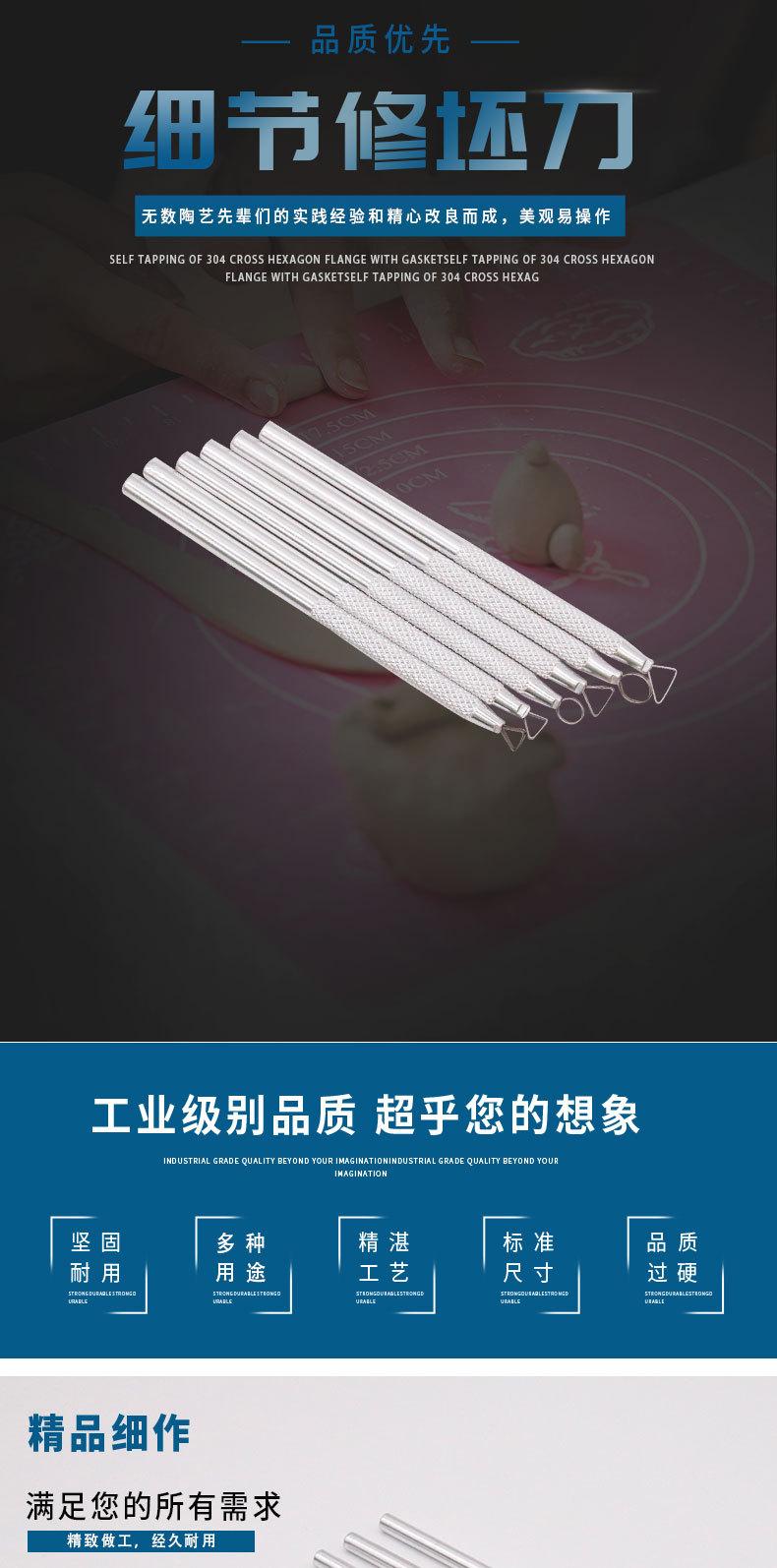 修坯6件套_02.jpg