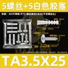 Tornillos Autorroscantes de Acero Inoxidable 304 con Tornillos de Expansión de Plástico Antióxido y Tacos de Nylon Blanco-Verde