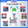 Medidor de flujo de turbina líquida inteligente HJLWGY, medidor de flujo de turbina de gas, sensor de flujo de metanol, etanol, agua y aceite