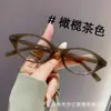 Nuevo armazón de lentes ovalado, estilo coreano retro, armazón pequeño con remaches, armazón de gafas cat-eye estilo nerd, se puede equipar con lentes recetados