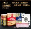 Cartas de baralho Texas cartas de baralho de plástico à prova d'água fosco sinta-se bem velho grande palavra cartas de baralho Cartas mágicas