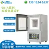 Horno Eléctrico de Laboratorio Calentamiento por Tubo Infrarrojo 120 C /Min Shanghai Shengre Horno Eléctrico de Alta Temperatura Horno Tipo Caja