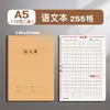 Cuaderno de cosido de piel de vaca 16k cuaderno de ejercicios a5 práctica chino matemáticas inglés cuaderno de líneas de coche venta al por mayor