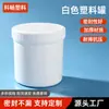 Frasco sellado de grado alimenticio tapa de rosca redonda cubo de plástico 1000ml cubo para envasado químico cubo para mermelada boca ancha cubo para pintura
