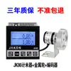 Contador de comprimento digital eletrônico de alta precisão tipo roldana métrica chinesa com controle por encoder, máquina de borda JK86