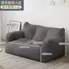 Sofá perezoso para habitaciones pequeñas, sofá pequeño individual o para dos personas, adecuado para recostarse y dormir, sofá de alquiler, sillón acogedor, etc.