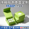 Cajas de regalo personalizadas, imanes para refrigerador, cajas para libros, pedidos personalizados a partir de 1 pieza, empaques de marca, diseño de logotipos, certificación ambiental FSC