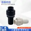 Conectores de Entrada/Salida de Agua para Acuario de PVC, Accesorios para Acuarios Transfronterizos, Accesorios de Tubería Tipo División, Accesorios para Tanques de Mariscos, Conectores Directos