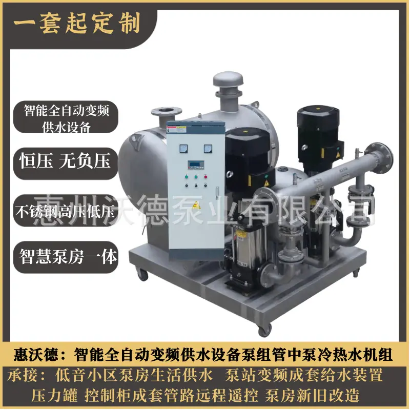 WDL正变频供水泵10