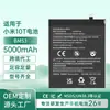 Adecuado para Xiaomi 10T/10T Pro/Redmi K30S Ultra/Edición Conmemorativa Bm53 Batería de Teléfono Móvil al por Mayor