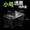 Caja de Cría Profesional para Reptiles, Terrario para Reptiles, Tamaños Grande, Mediano, Pequeño, Caja Arborícola, Caja Cuadrada Pequeña, Caja Doble Apertura a Prueba de Escape para Arañas