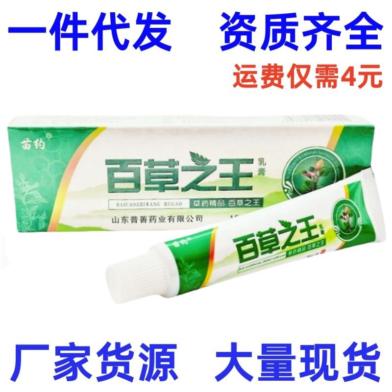 百草之王1_副本_副本