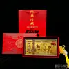 2027 Año de la Oveja Tres Ovejas Abriendo el Camino Billete Conmemorativo de Lámina de Oro Billete de Oro de Cien Yuan Saludo de Año Nuevo Sobre Rojo Regalo Regalo Promocional