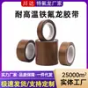 Cinta de Teflón Personalizada Resistente a Altas Temperaturas Cinta de Teflón para Alta Temperatura Aislamiento Aislamiento Térmico PTFE Marrón En Stock Envío Directo