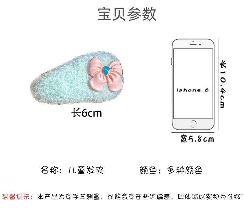 毛绒卡通发夹