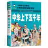 Libro de Cuentos Fonéticos Auténtico para Estudiantes de Primaria de 5 a 12 Años Mundo de Lectura Clásico de Tres Caracteres Famoso en el Mundo Libro de Pinocho