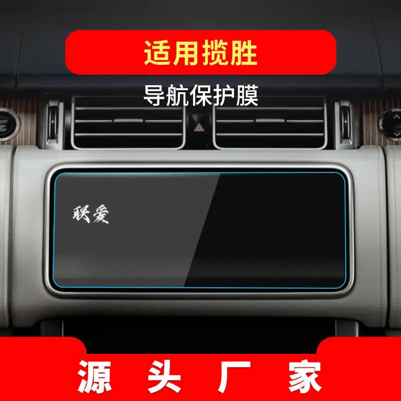 18-22款揽胜10.2寸