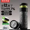 Hecho en Tokio, Taza Térmica de Titanio para la Salud, Taza de Té de Titanio Negro con Separación de Té y Agua, Taza de Agua de Titanio Puro, Negro Obsidiana, 520ml