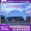 Carpa Esférica para Conferencias de Prensa, Estructura de Acero Triangular, Muro Cortina de Vidrio, Campamento en Zona Escénica, Cine Domo de Exhibición, Carpa para Eventos