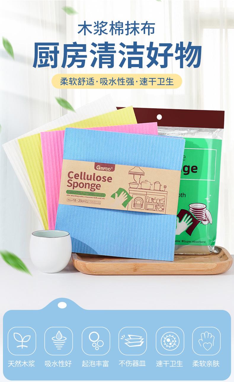 木浆棉抹布_01.jpg
