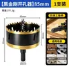 Broca para Carpintería Black Diamond, Abreagujeros Bimetálico para Caja de Cables de Escritorio de Computadora, Plástico, Hierro Delgado, Focos Empotrados y Tablaroca