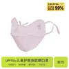 Máscara de Protección Solar de Verano para Niños 25 Años Nueva Mejorada Estéreo Transpirable Anti-UV Mascarilla Facial Estudiante