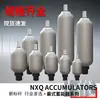 Acero Aleado Nxq-1 Acumulador Hidráulico L Capacidad Resistente a la Presión Resistente a la Corrosión Almacenamiento de Energía de Nitrógeno Adecuado para Sistemas Hidráulicos En Stock