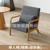 Combinación de Mesa y Silla de Cafetería Casa de Té Bar Tienda de Té con Leche Sillón Individual Área de Ocio de Hotel B&B Estilo Madera