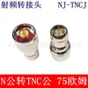 Conector RF coaxial TNC a tipo N polo inverso TNC macho a N hembra a TNC hembra adaptador TNCJ/NK-RP