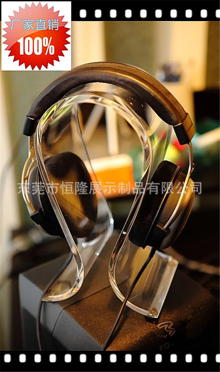 亚克力/有机玻璃耳机架